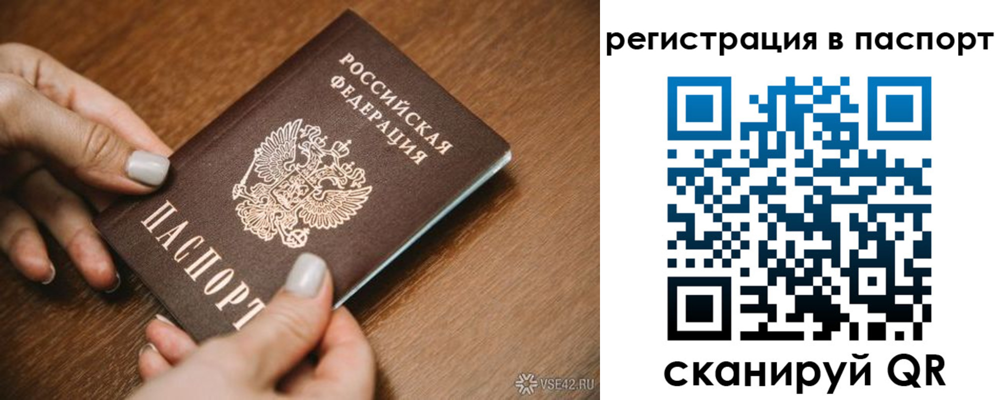 прописка паспорт в Красном Сулине