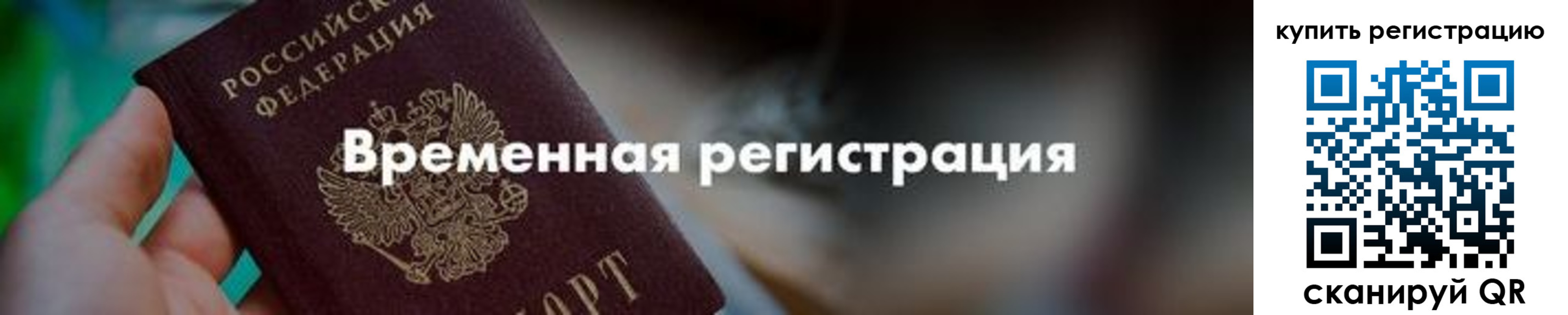 миграционный учет в Красном Сулине