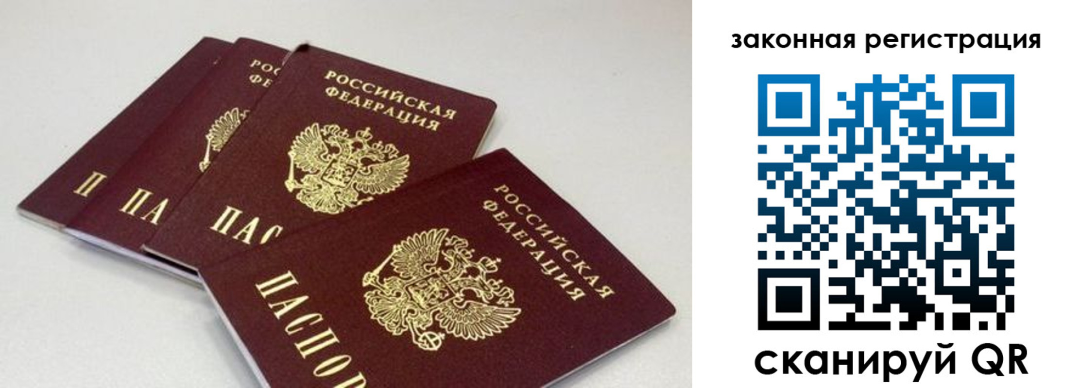 временная регистрация в Красном Сулине
