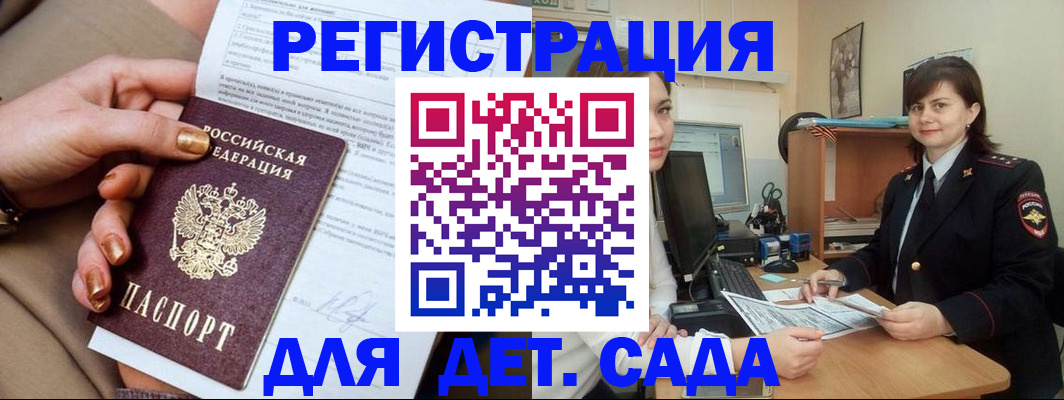 прописка для военкомата в Красном Сулине