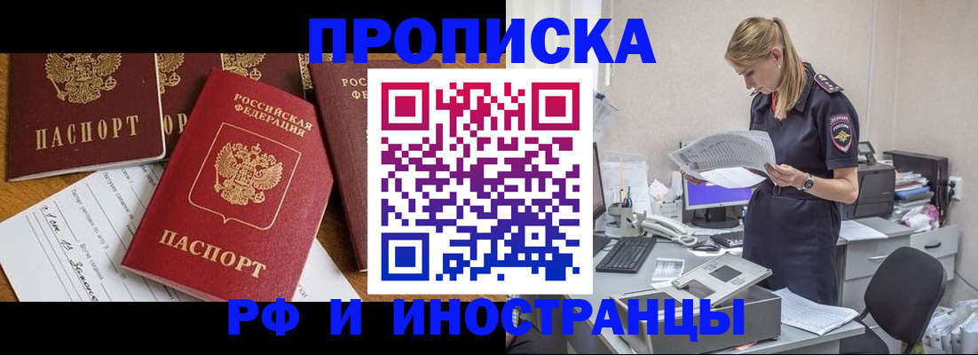 временная регистрация 2025 в Красном Сулине