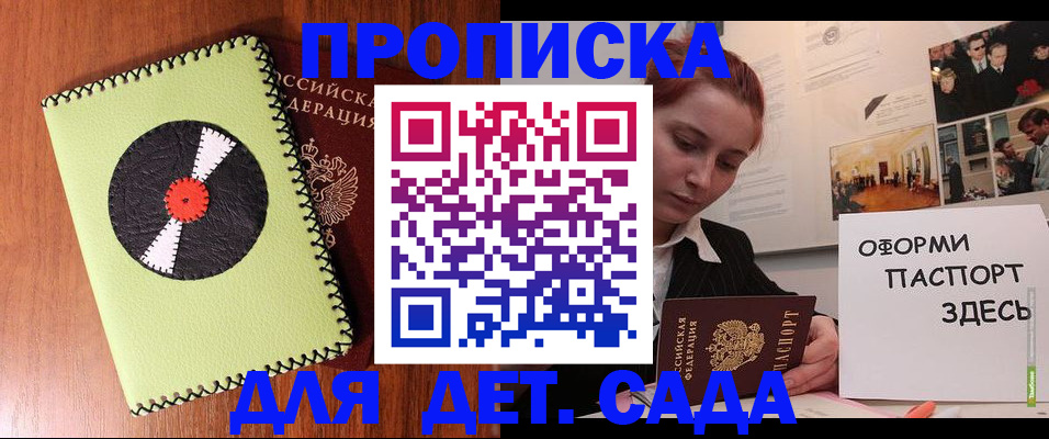 прописка паспорт в Красном Сулине