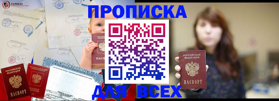 пропишу в квартире в Красном Сулине