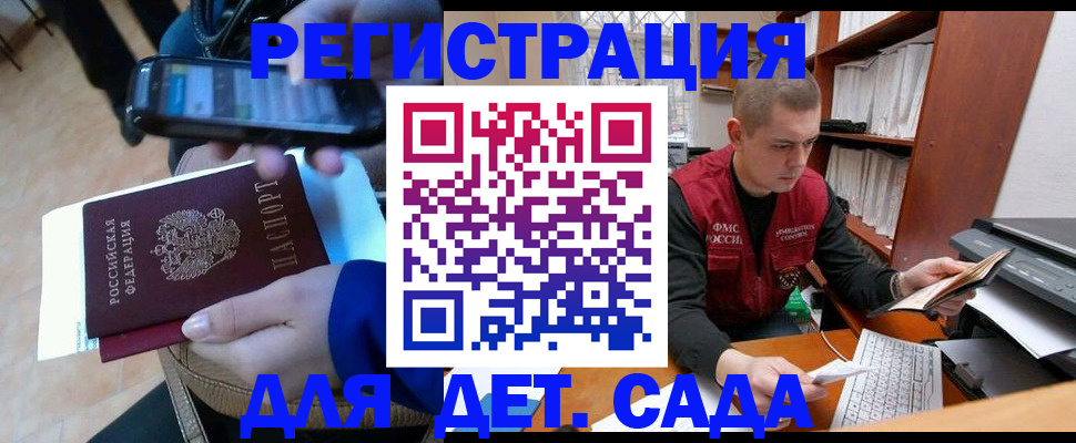 миграционный учет в Красном Сулине