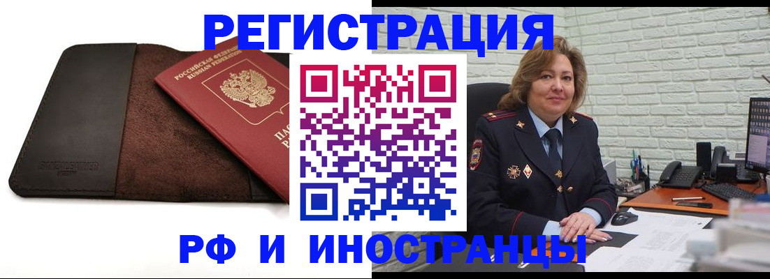временная регистрация законно в Красном Сулине
