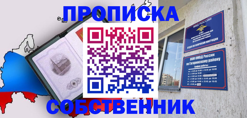 временная прописка в Красном Сулине