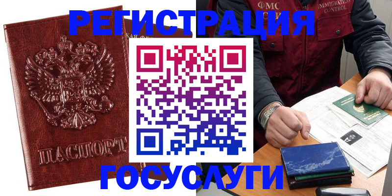 временная регистрация законно в Красном Сулине