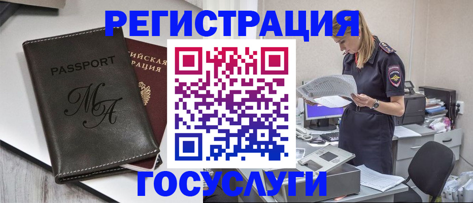прописка законно в Красном Сулине
