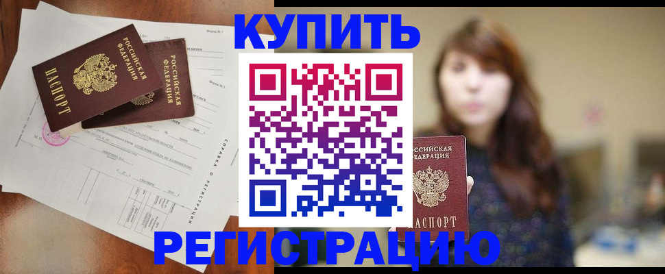 прописка поиск в Красном Сулине