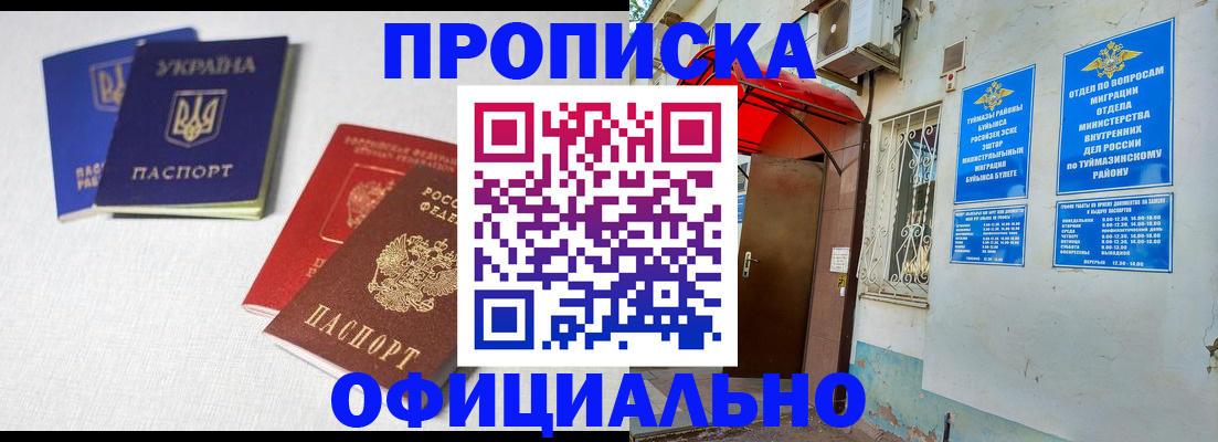прописка регистрация в Красном Сулине