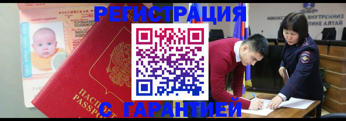 временная регистрация для школы в Красном Сулине