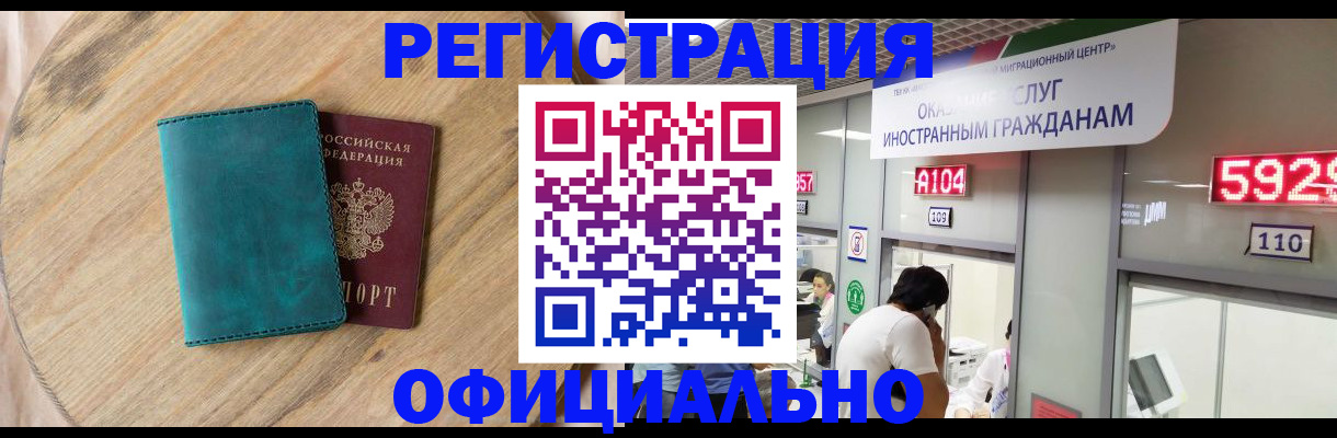 прописка 2025 в Красном Сулине