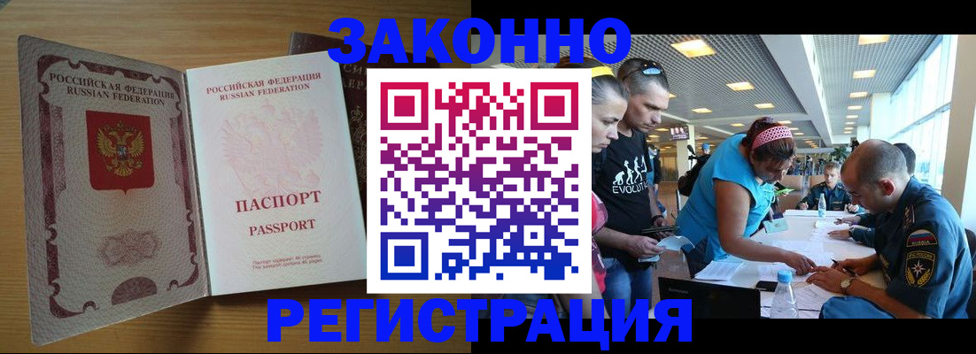 временная регистрация надежно в Красном Сулине