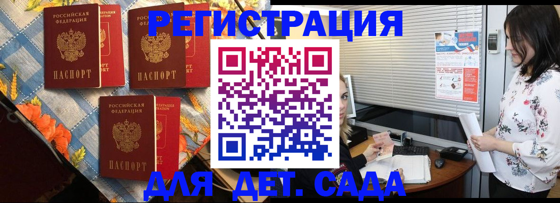 временная регистрация купить в Красном Сулине
