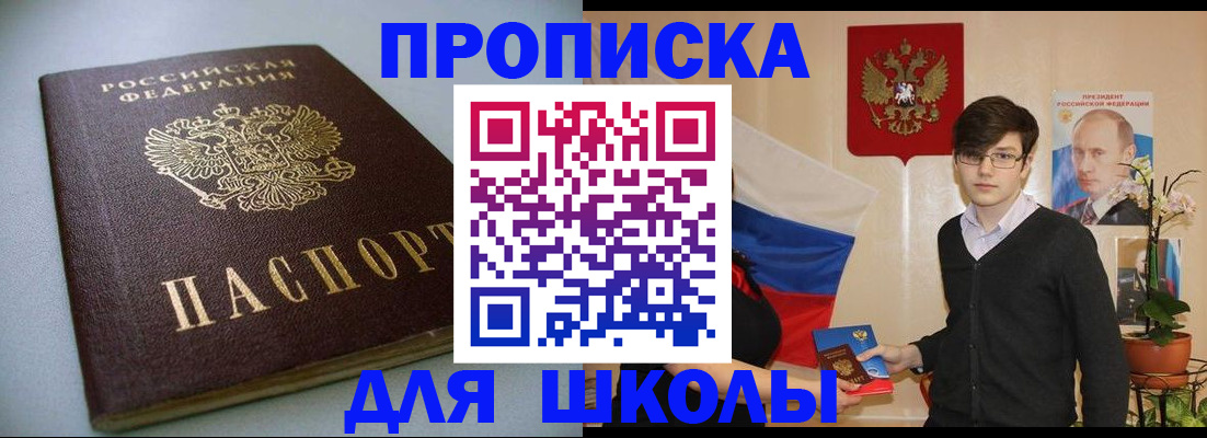временная регистрация поиск в Красном Сулине